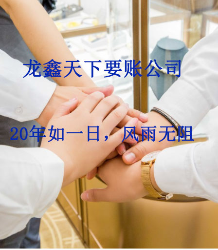 那曲要账公司